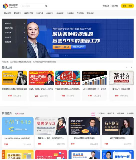 发货100在线视频课程教育系统(含app小程序)