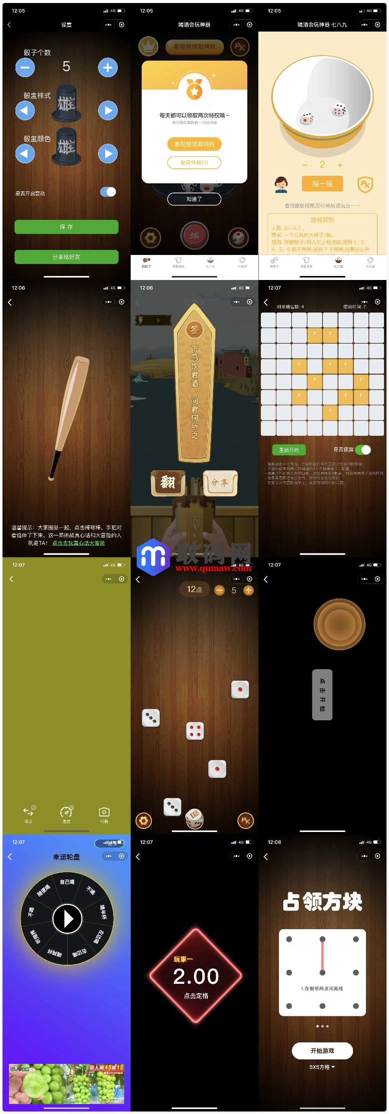 喝酒神器微信小程序源码支持流量主解锁多人对战