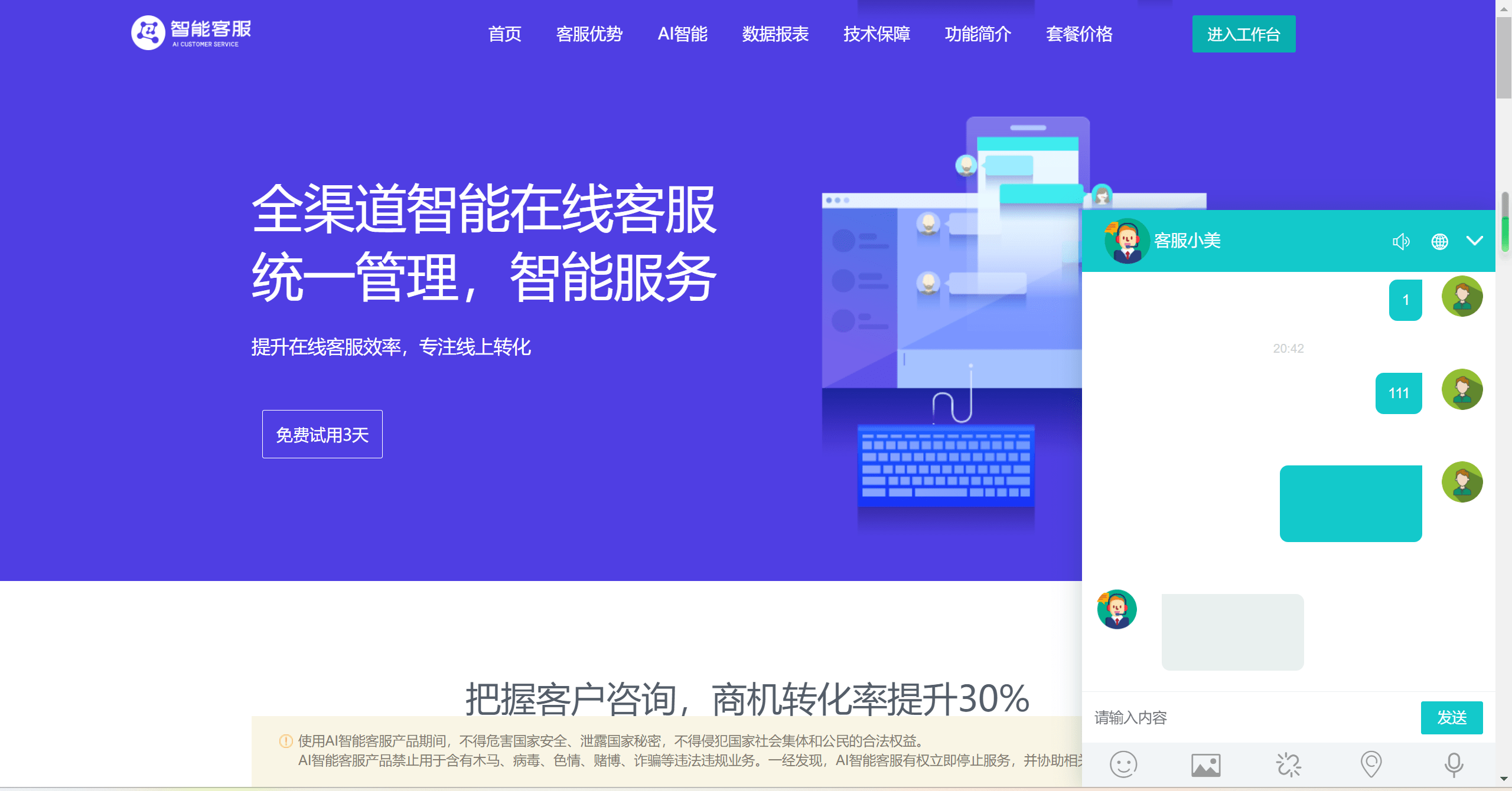 多国语言在线客服AI智能客服多国语言交流网站多商户机器人im即时通讯聊天翻译多国语言在线翻译