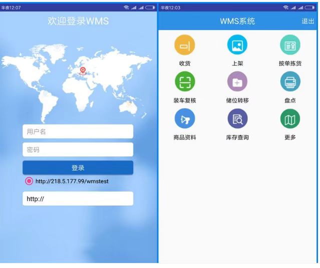 WMS物流仓库管理系统(支持自营和第三方)