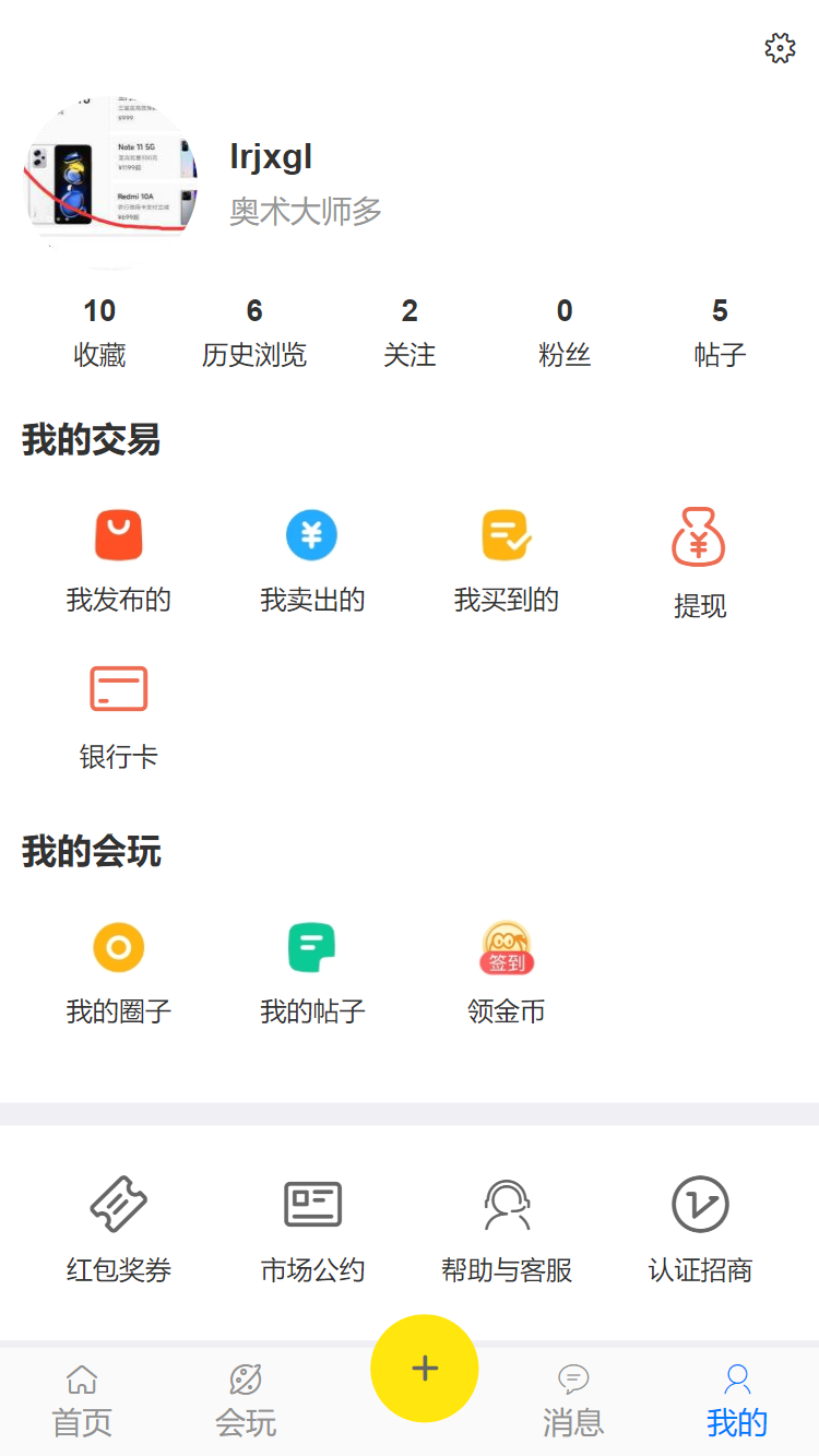 得推二手商城系统类似咸鱼商城PHP商城系统源码v1.2