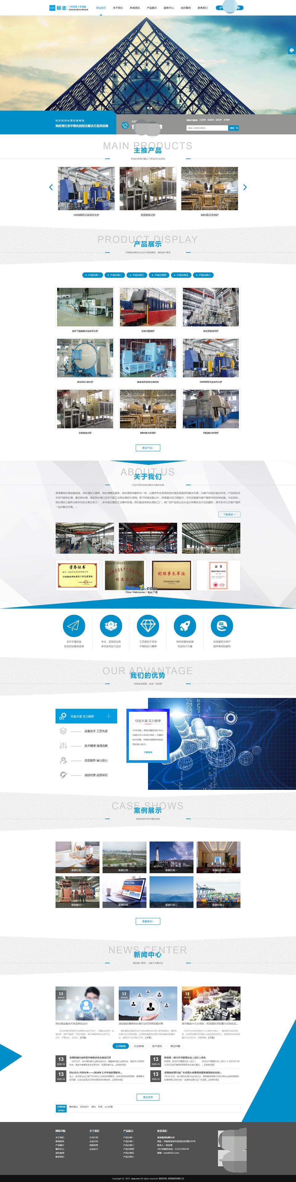 建站企业网站管理系统v3.0