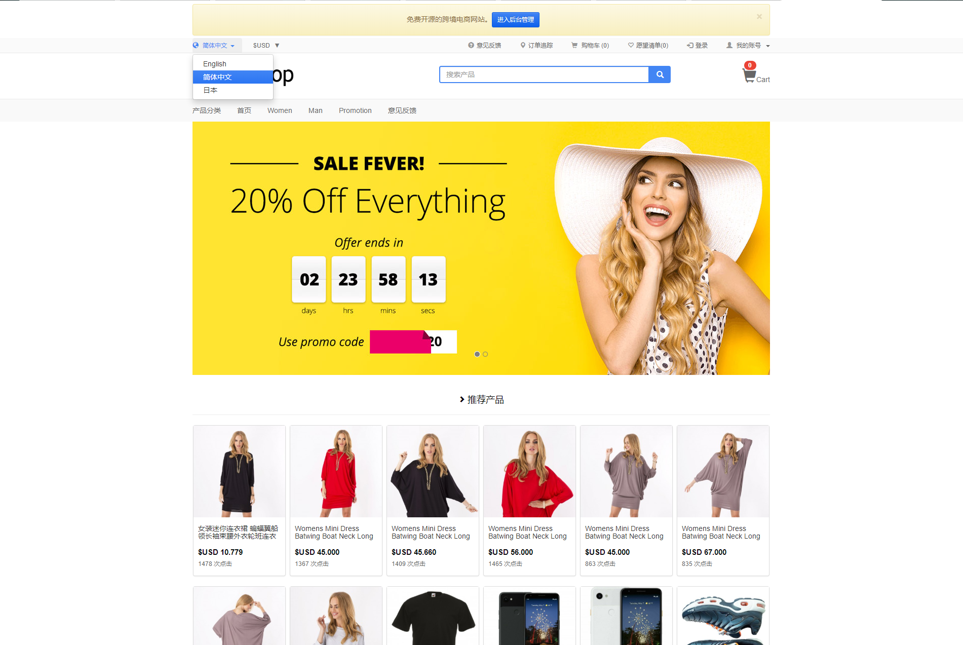 StrongShop跨境电商系统源码支持多语言多货币