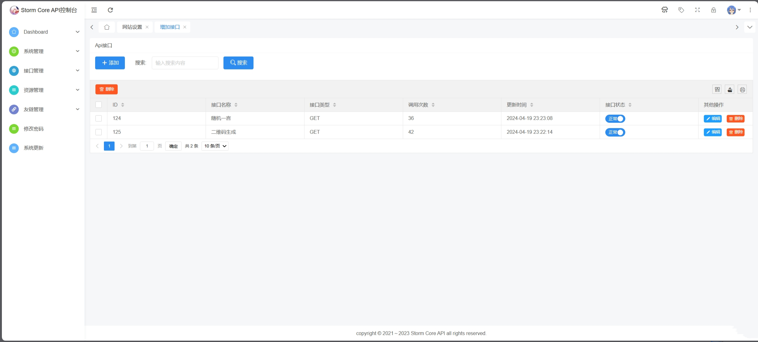StormCoreAPI_V1.1最新版新增功能支持key调用api,实现付费功能