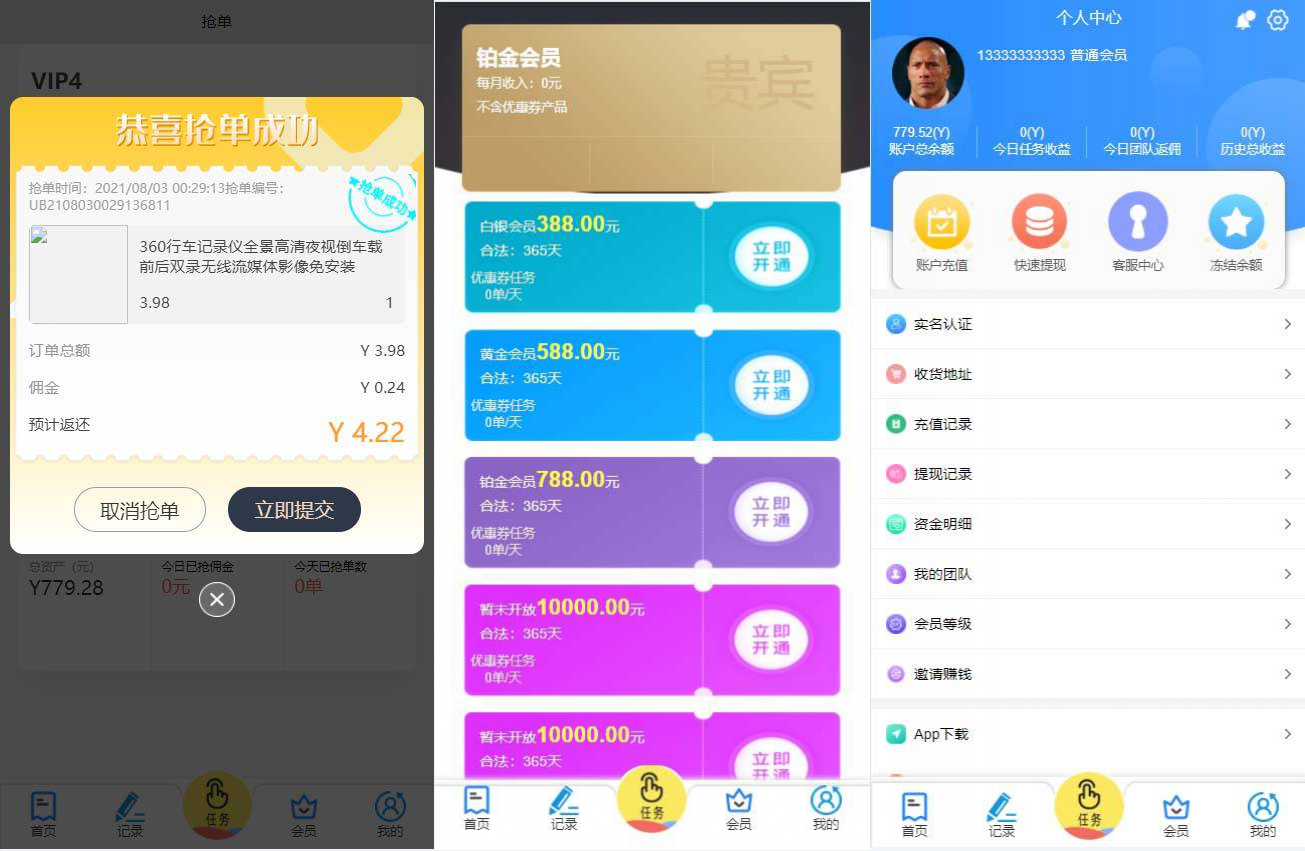 PHP二开三语言(中文、英语、马来语)自动抢单系统源码