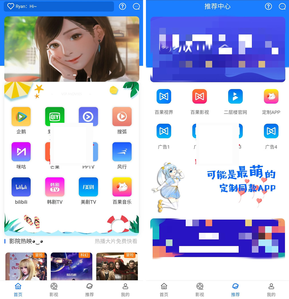 2022新版本七彩影视双端源码支持PC+WAP+APP三端对接苹果CMS后台