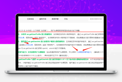 2022全新适配微信登录接口wordpress博客系统资讯资源变现下载小程序源码