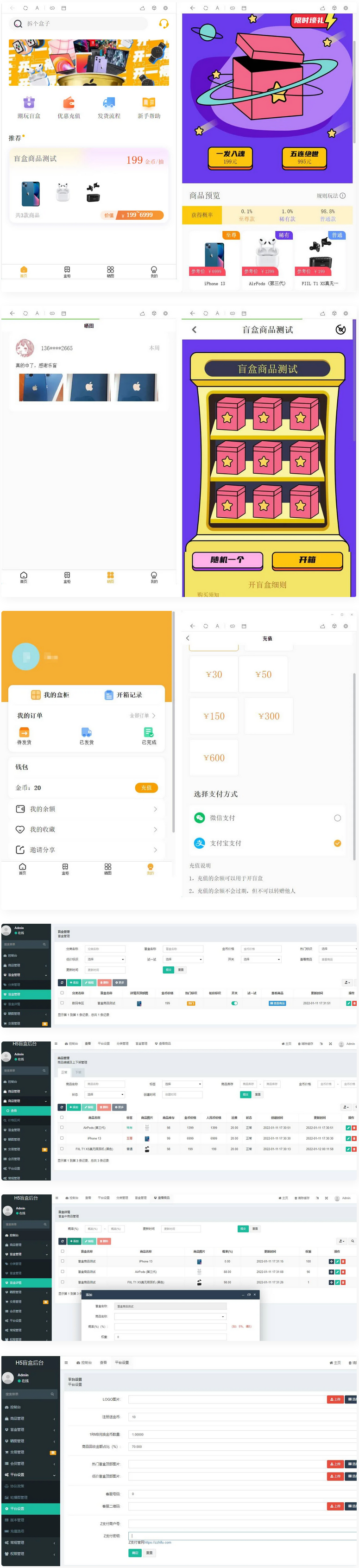 2022最新版盲盒商城完整运营网页源码对接免签支付接口