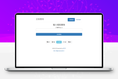 最新浪子授权系统网站源码全开源免授权版本