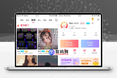 UI非常漂亮的数诚1对1直播带收徒带公会运营版本