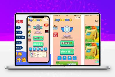 很火的看图找茬微信小程序源码带过关前端素材