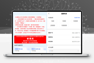 小利特惠源码生活缴费电话费油卡燃气等充值业务类源码附带承兑系统