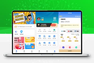 全新H5充值系统源码自定义首页+充值页面灵活对接上游渠道接口全开源