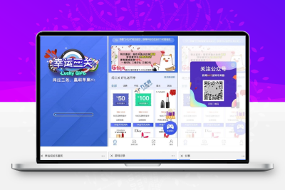 H5幸运口红幸运闯关源码抖音口红源码-完美运营修复版可轮换防封【独立后台版】