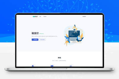 全新版本码支付个人免签支付系统源码ThinkPHP框架开发全开源亲测