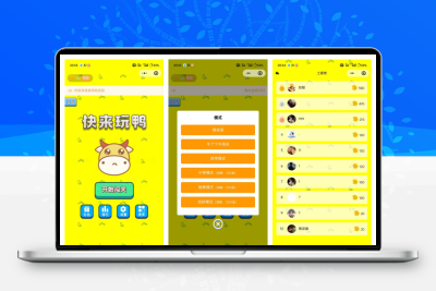 牛了个牛-类似羊了个羊游戏小程序源码附教程