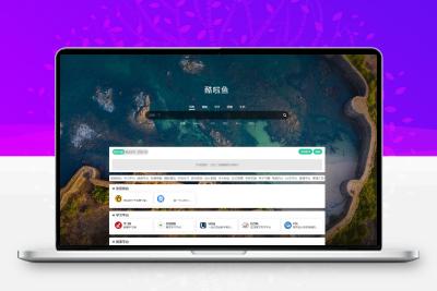 简洁开源的一款导航网站源码