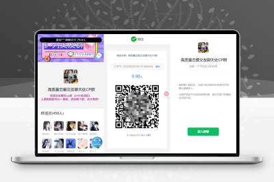 最新付费进群系统源码V4.1全开源版本源码附教程