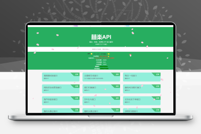 某一api全开源网站源码_API接口源码