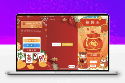 幸运红包娱乐微信小程序源码下载-多玩法安装简单