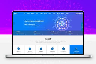 IT网络建站公司pbootcms模板互联网营销企业网站源码下载