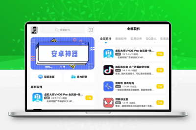 2022软件库APP源码前端后端整套独立后台+搭建教程