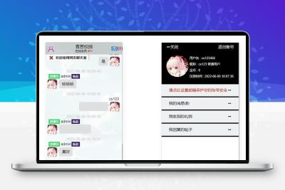 安装方便的简洁在线web聊天室