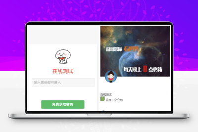 用户看广告获取密码访问网页内容流量主模式源码流量主进群系统