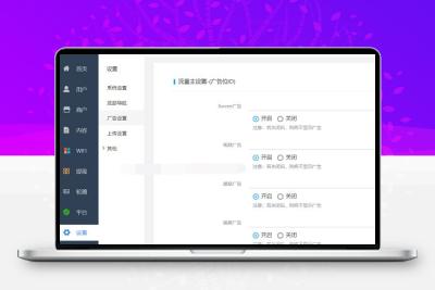 WIFI营销小程序源码