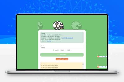 【最新】羊了个羊最新双接口在线刷次数源码