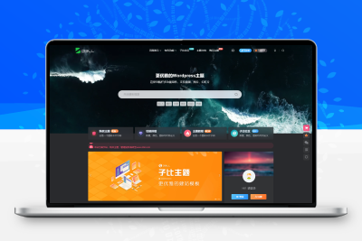 2024最新Zibll子比主题V7.7版本源码开心版WordPress主题