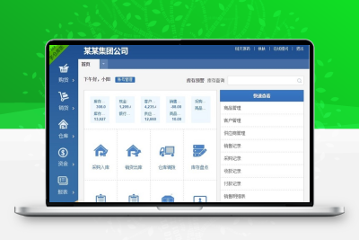 网页版进销存源码ERP多仓库管理系统源码