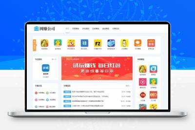 手赚APP应用下载平台网站源码手机APP软件推广赚钱类织梦模板(带手机版数据同步)