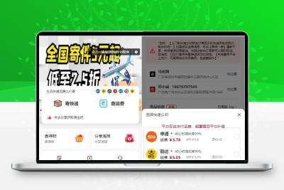 最新版快递小程序源码独立版快递系统附教程