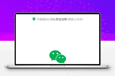 一键直接跳转到微信小程序单页源码