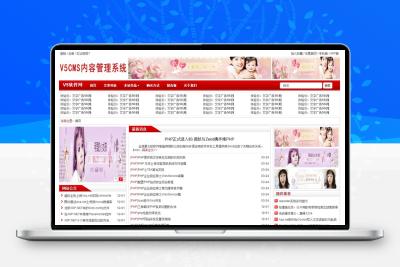 V5CMS企业网站管理系统PC手机微信4.43