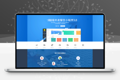 叮咚外卖小程序6.4.3+超级跑腿2.0.3+前端完美运营版【未编译前端+教程】