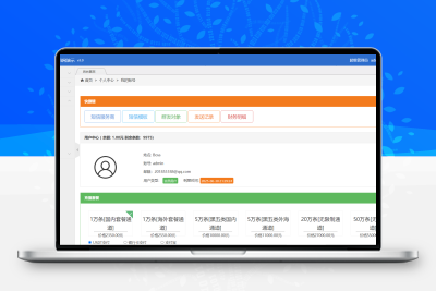 某站卖800多的营销工具-短信营销群发系统源码-短信群发(盈利旗舰版)