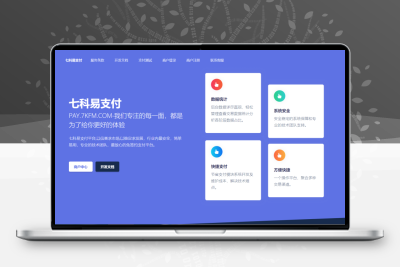 彩虹易支付多通道轮训全开源运营版多模板免签约支付系统完善手动提现t0t1带视频搭建教程