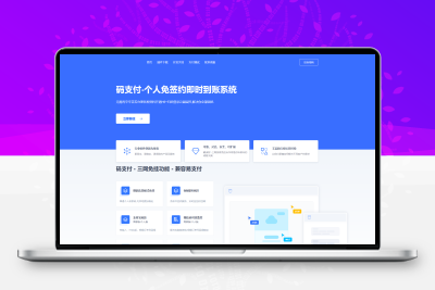 最新码支付个人免签支付系统源码三网免挂版本兼容易支付