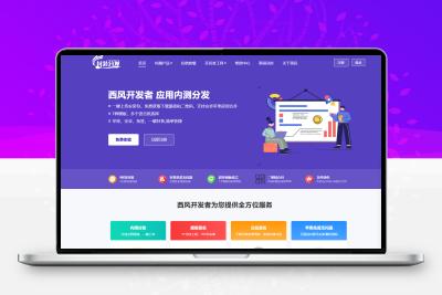 2025修复版仿第八区APP分发系统源码免签封装+多端打包支持安卓IOSEXE分发+企业签名