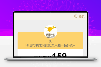 【亲测】代付网站源码-支持多模板全开源-多种支付通道