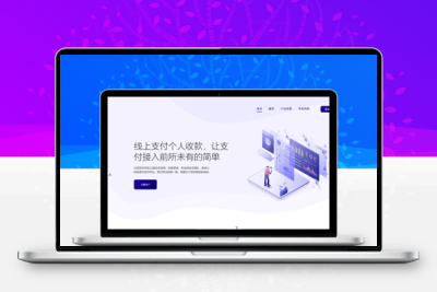 Peak码支付系统最新1.0.7版本