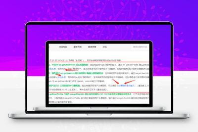 2022全新适配微信登录接口wordpress博客系统资讯资源变现下载小程序源码