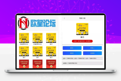 导航APP双端带网页端电商商城展示影视小说漫画通用引流试玩导航系统源码