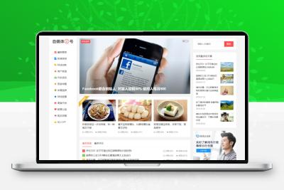 自媒体二号大前端主题模板WordPress主题