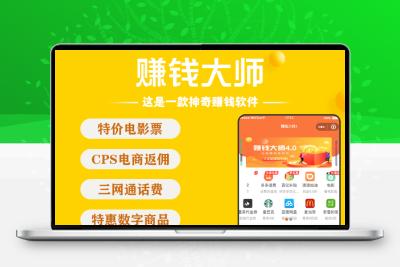 赚钱大师小程序【最新版5.9.9】