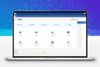 2022新版PHP云进销存系统ERP销售库存仓库员工管理系统源码