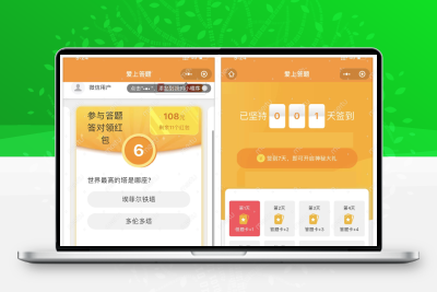 微信脑力比拼答题小程序_支持流量主带最新题库文件