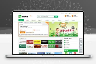 创远家居基于江湖家居装修门户系统源码